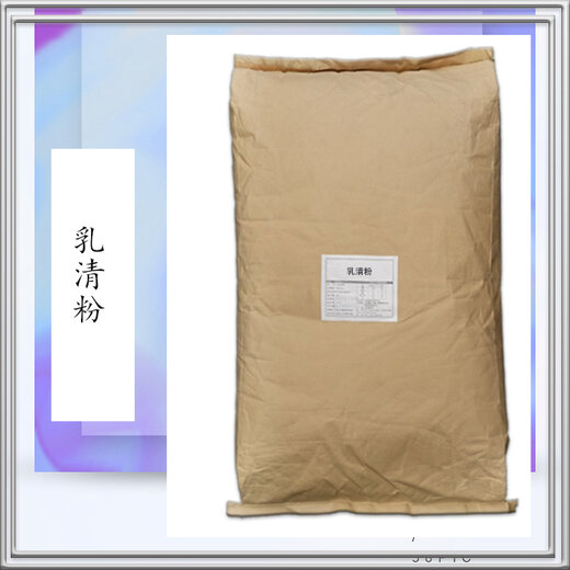 山东乳清粉生产厂家厂家脱盐乳清粉